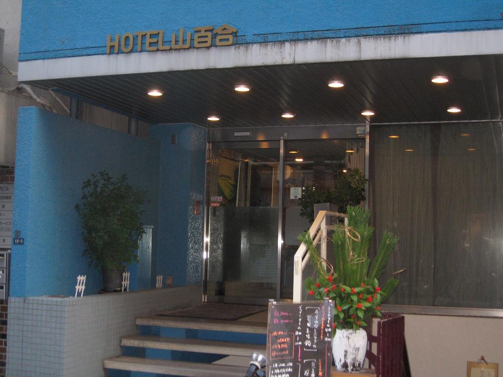 Hotel Yamayuri Tokyo Ngoại thất bức ảnh